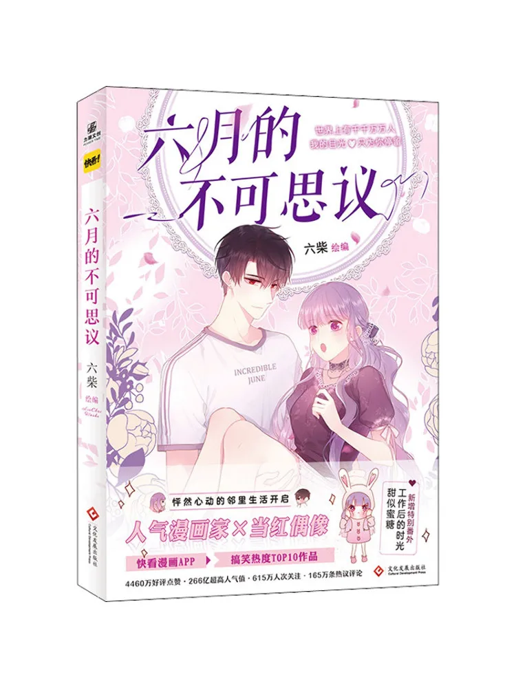 Book-Winshare The Incredible Of June