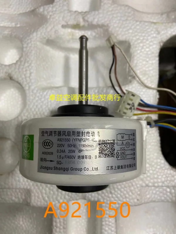 Original new air conditioning accessories Motor Split air conditioning indoor motor A921550(YFNP2020-4G)