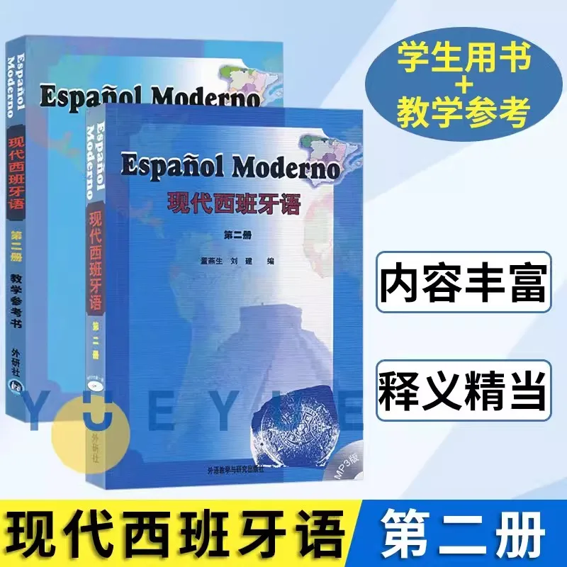 

New 2pcs/set Modern Spanish 2 Textbook for Students+Teaching ReferenceIntroduction to Spanish Self study