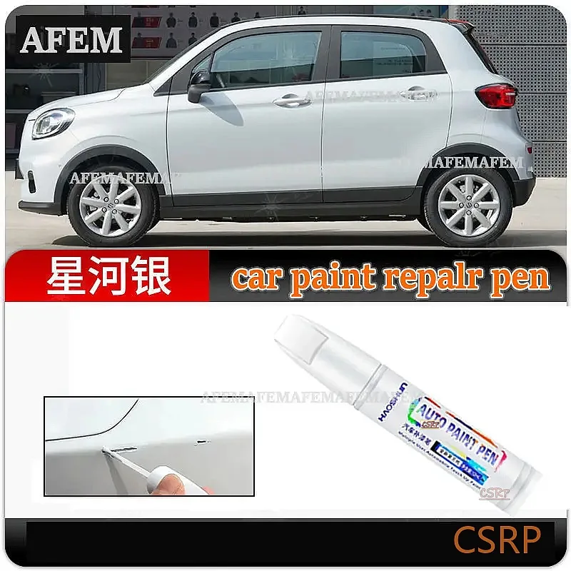 For LEAPMOTOR T03 Repair Pen Galaxy Silver Original  Auto Supplies Quicksand Powder Special Scratch Repair Artifact