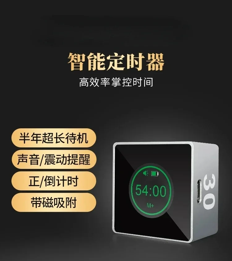 Timer Sensor Timer Countdown Learning Self-discipline Artifact Management Time with Magnetic Vibration