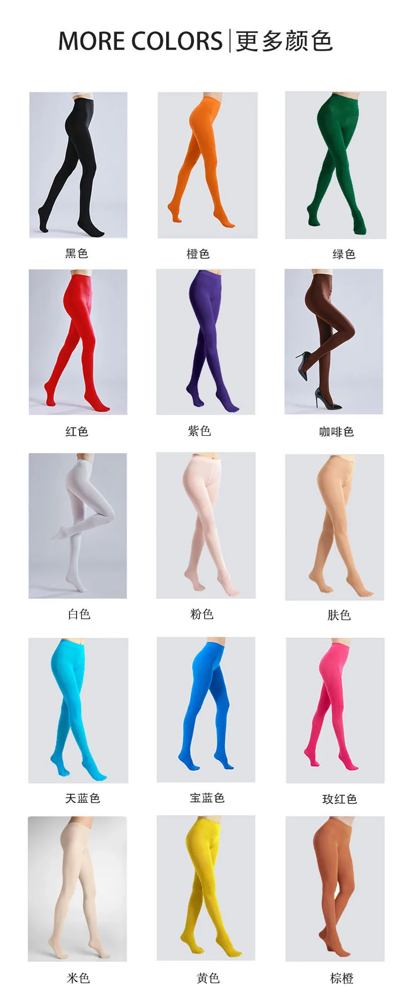 18 Farben Übergrößen-Strumpfhose Damen Bunte Warme Sexy Strumpfhosen 60-120KG Strumpfhose Große Elastische Lange Strümpfe – Detail 1