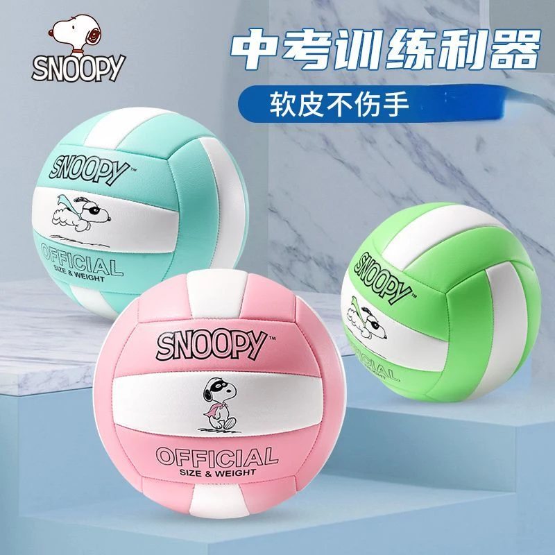 Snoopy new fun creative cute cartoon pattern explosion-proof and wear-resistant training special volleyball for boys and girls