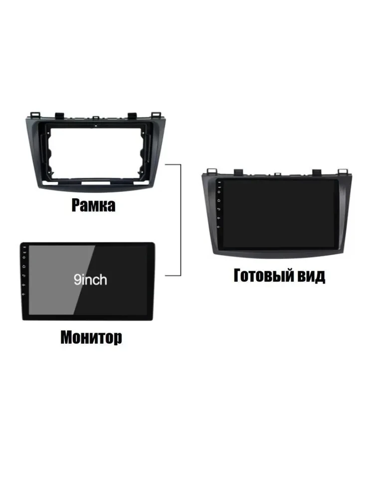 9 inch For MAZDA 3 2 2009-2013 Car Radio Fascias Android MP5 Stereo Player 2Din Head Unit Panel Frame