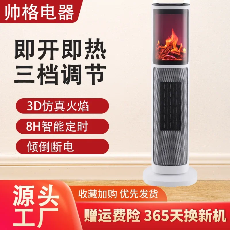 Manufacturer Cross-border Heater PTC Household Vertical Simulation Flame Heater Winter Office Heating Electric Heate