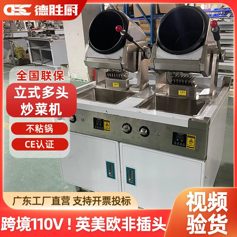 Deshengchu drum stir-fryer, fully automatic cooking robot, hotel cafeteria electromagnetic gas frying machine,  machine