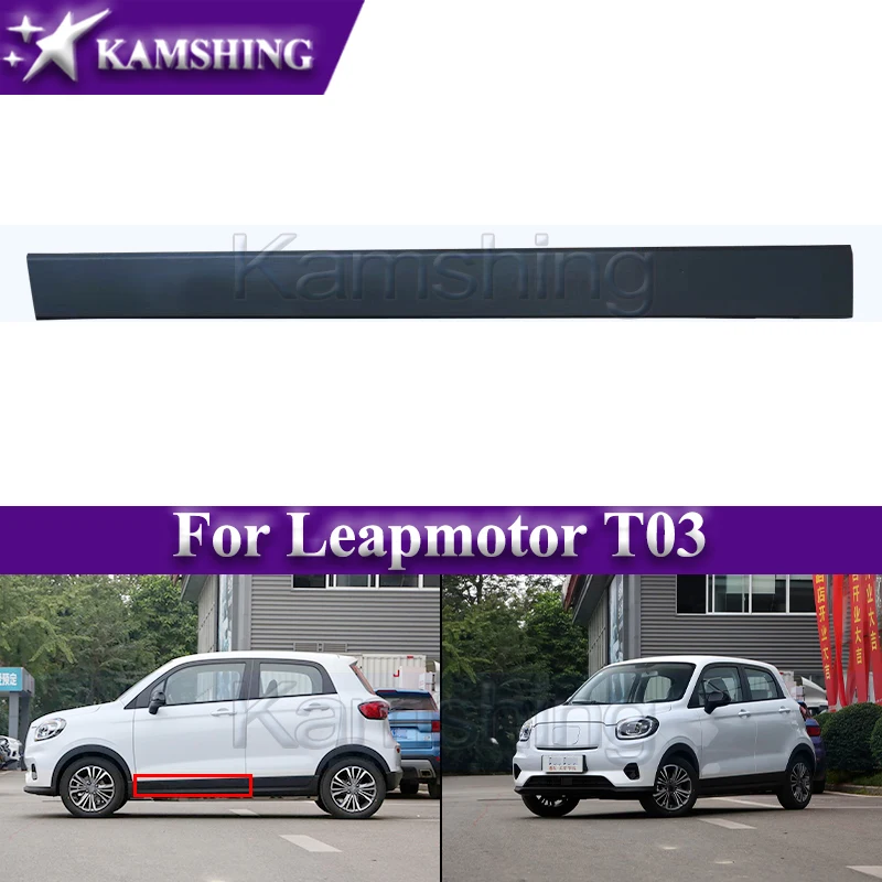 

Накладка на дверь автомобиля Kamshing для Leapmotor T03, полоски для предотвращения столкновений на двери, внешняя защитная пластина