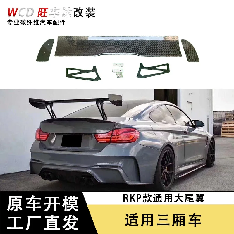 

Подходит для BMW F80 M3 F82 F83 M4, модифицированное RKP углеродное волокно, вертикальное хвостовое фиксированное ветровое крыло