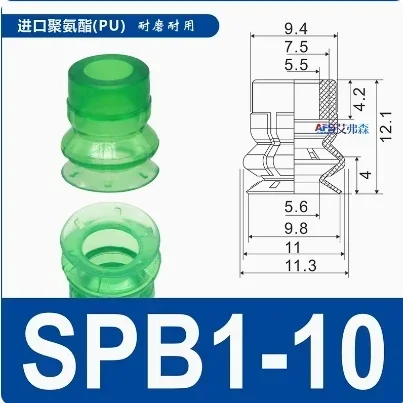 Polyurethane PU cardboard box special suction cup SPB1-10/15/20/25/30/40/50/60/80 G1/8-AG  2PCS