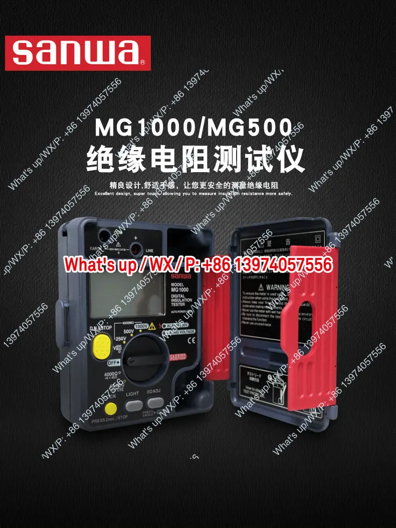 Japan Sanwa sanwaMG 500 trillion MG1000/5000 High Voltage Insulation Resistance Tester HG561