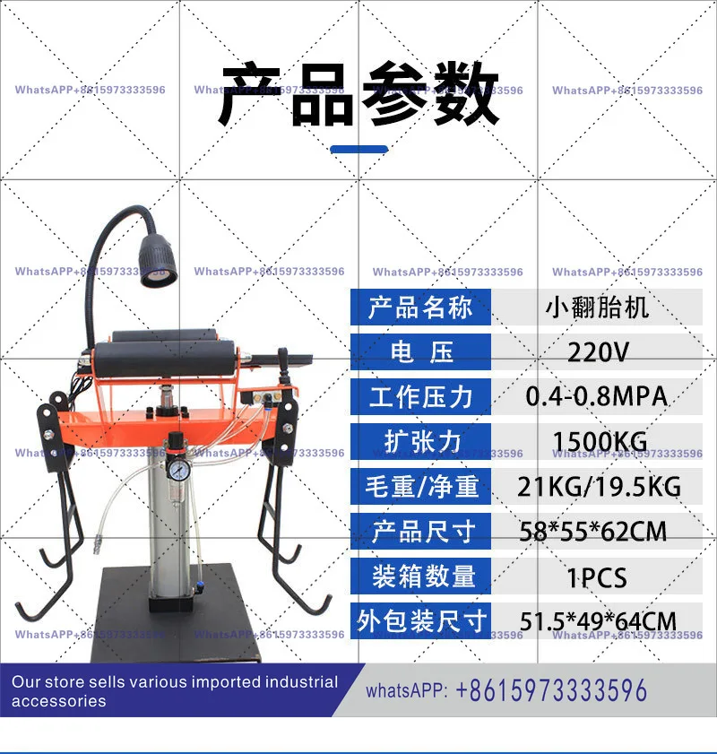 1 piece suitable for Simple Pneumatic Vacuum Tire Small Tire Turner Tire Repair Leak Polishing Spreader