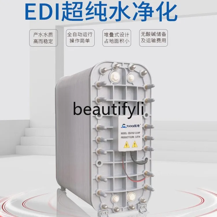 Ultra-pure Water Equipment High-purity Water EDI Module Reverse Osmosis EDI Membrane Stack Deionization High Purity