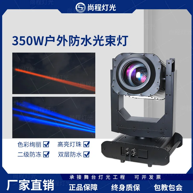 

Наружный водонепроницаемый луч света 350W380W, живописный круизный корабль, ориентир, уличный вращающийся прожектор, вращающийся узор l