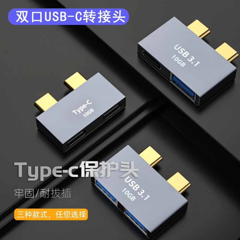 

Double ended TypeC docking adapter, charging data extension cable, protective head, dual USB-C port converter