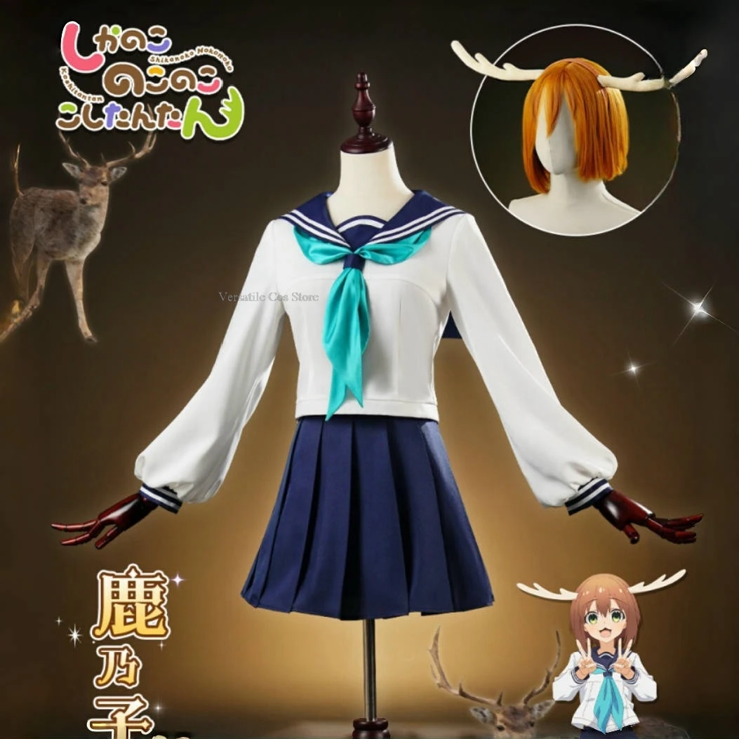 Shikanoko Noko Cosplay Costume Koshi Torako Cosplay Shikanoko Nokonoko Koshitantan Anime School Uniform JK Skirt Rose Net Wig