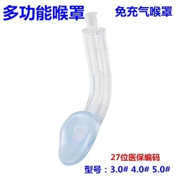 Medical Disposable PVC Laryngeal Mask Airway