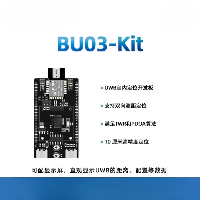 安信uwb屋内双方向測距・測位モジュールbu03開発ボード10cm高精度twr測位