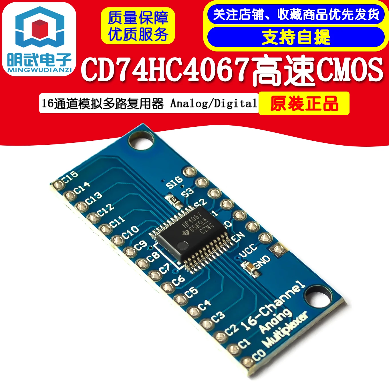 CD74HC4067 High Speed CMOS 16-Channel Analog Multiplexer Analog/Digital
