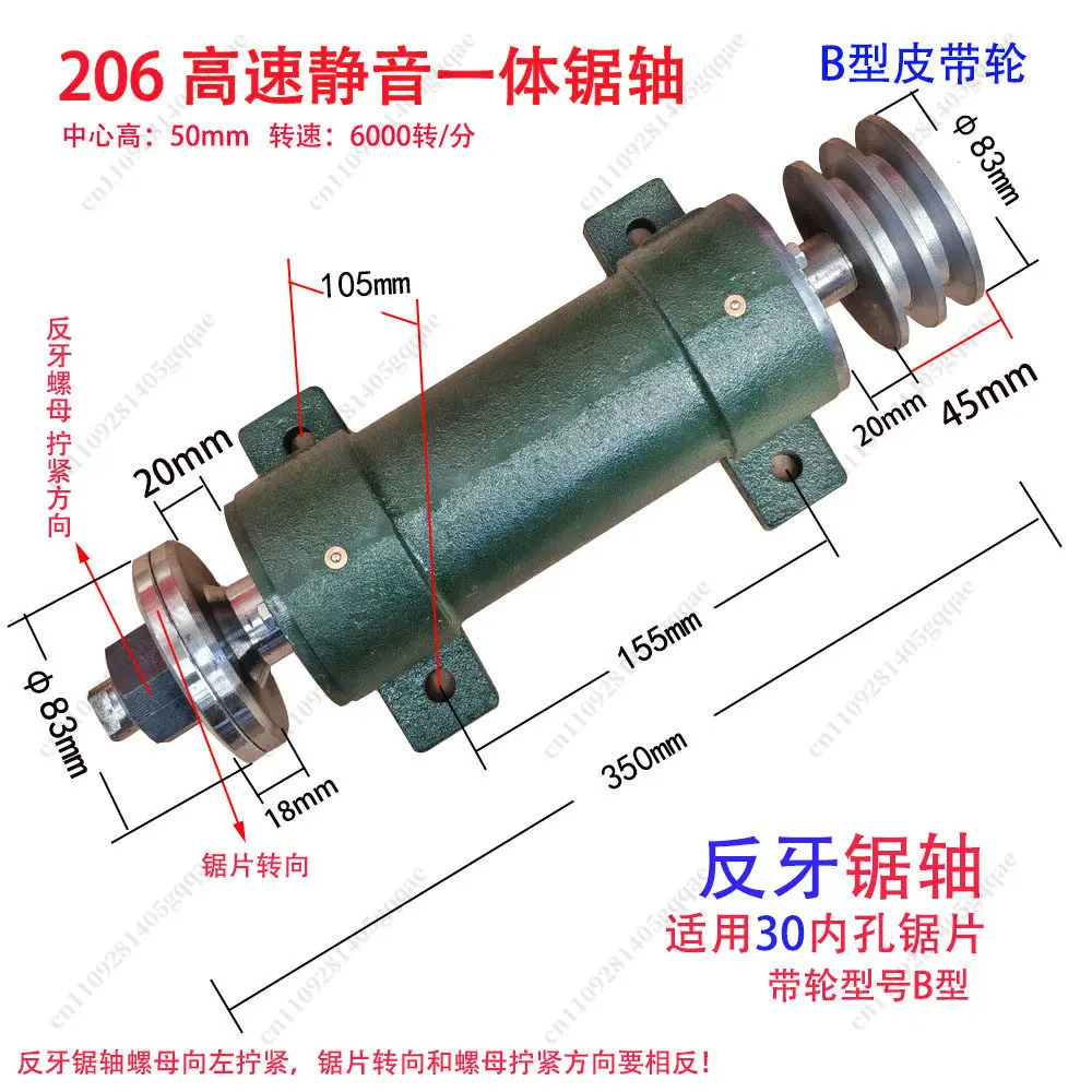 Woodworking Machinery Table Saw 206 Saw Machine Shaft Assembly
