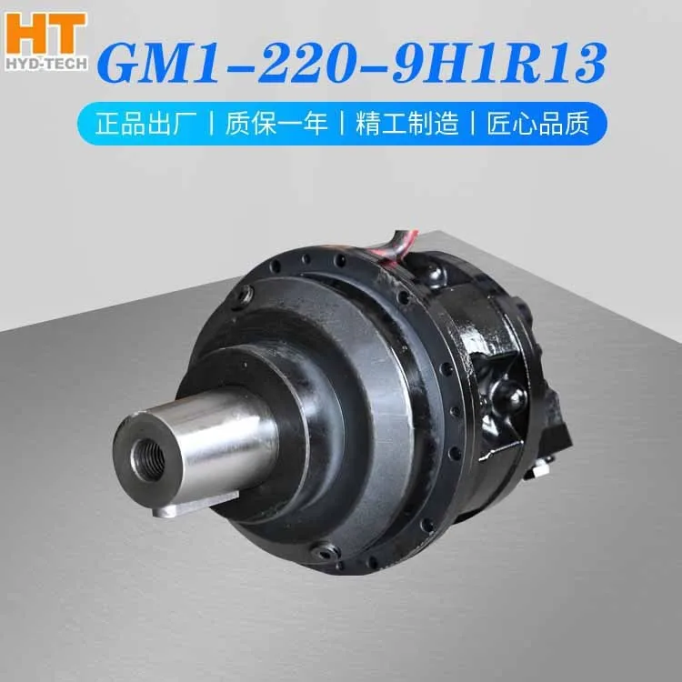 GM1-220-9H1R13 TTS engine gear reducer