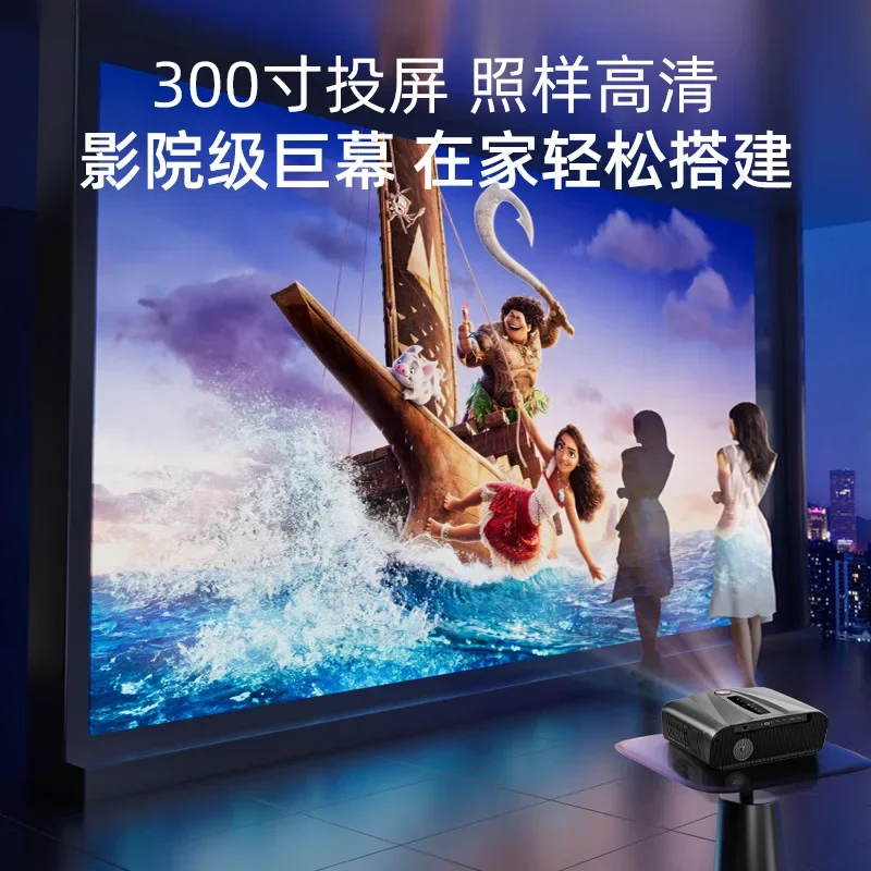2025 ultra-clear home projector, highlight daytime home theater living room bedroom, wall projection smart projector