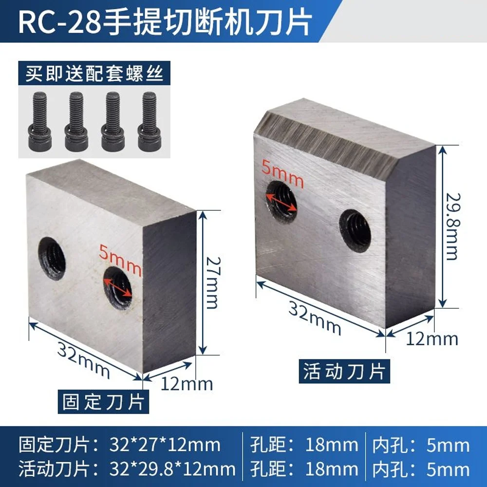 Steel bar cutting machine wear-resistant tool including matching screws RC-28 portable cutting machine blade