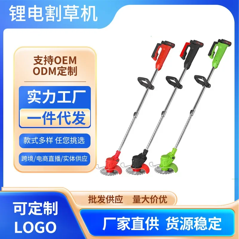 High Power Cordless Rechargeable Lithium Battery Lawn Mower Handheld Multifunctional Garden Tool Weed Cutter For Home And