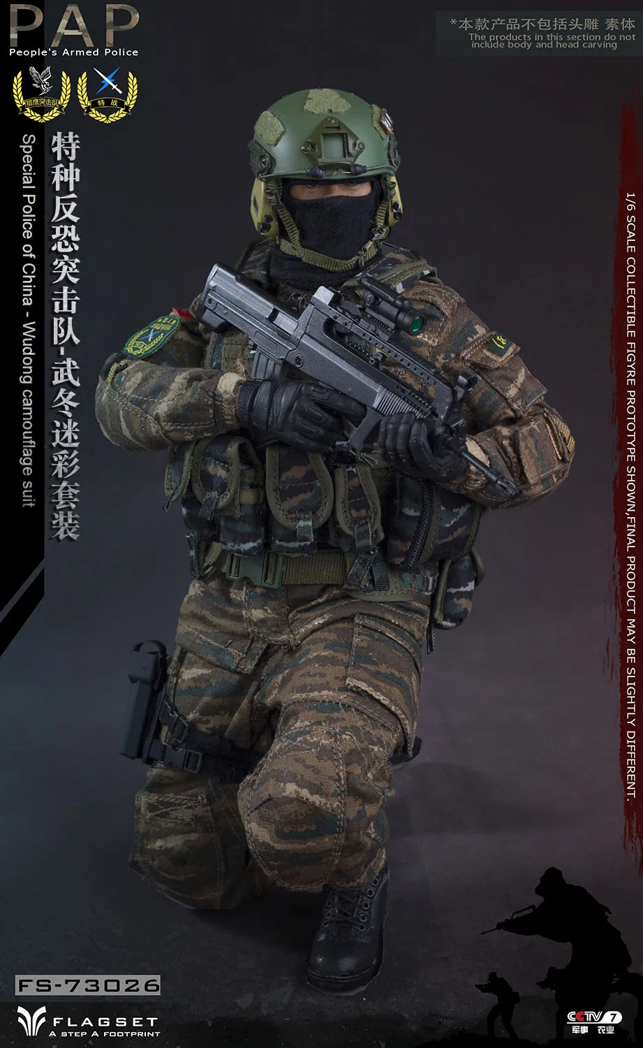 FLAGSET FS73026 1/6 بدلة التمويه التكتيكية القوات الخاصة لبدلات الصين ﻿ نموذج الملابس يناسب لعبة دمى الجسم مقاس 12 بوصة