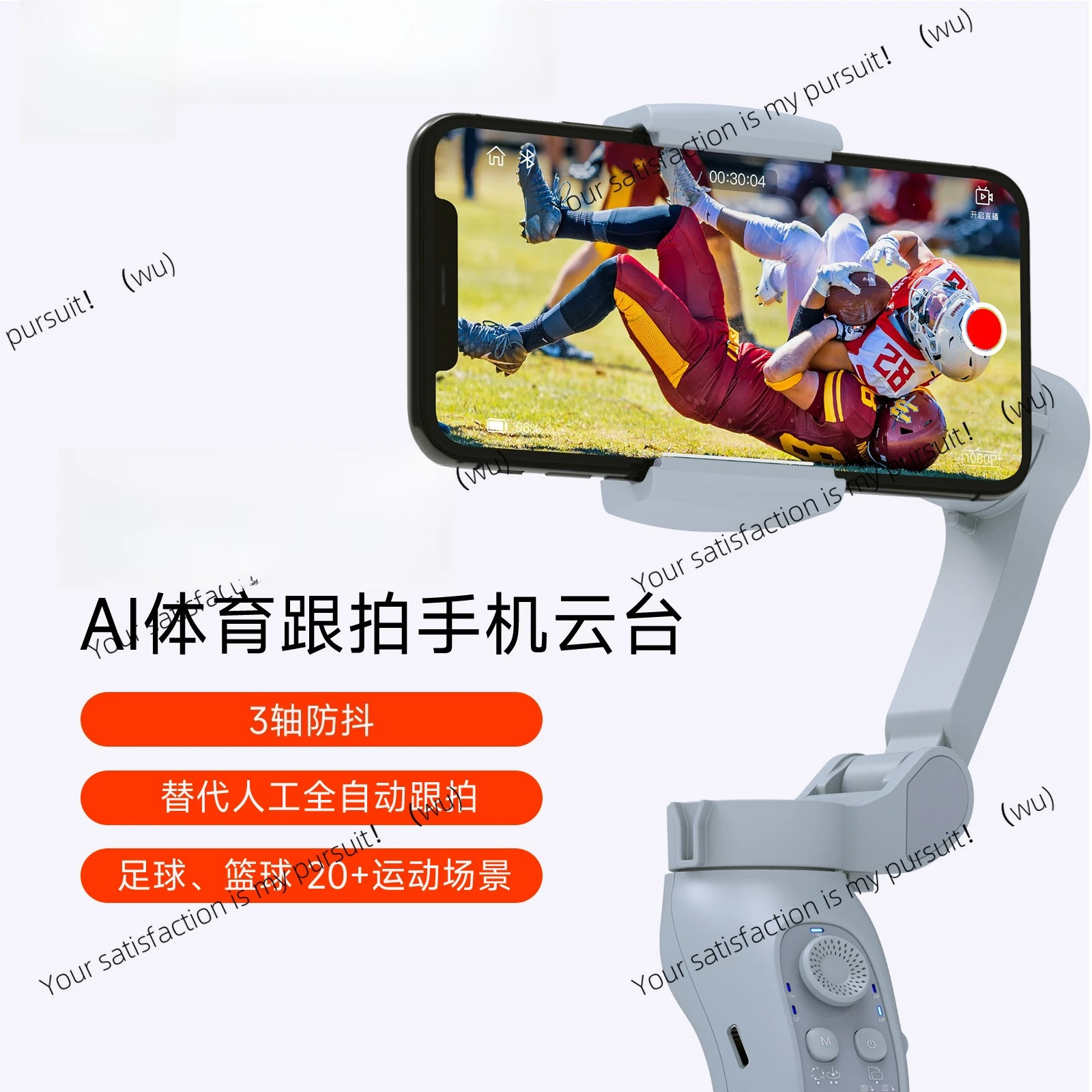

Sports camera photography robot intelligent follow-up basketball football than live follow-up mobile phone gimbal
