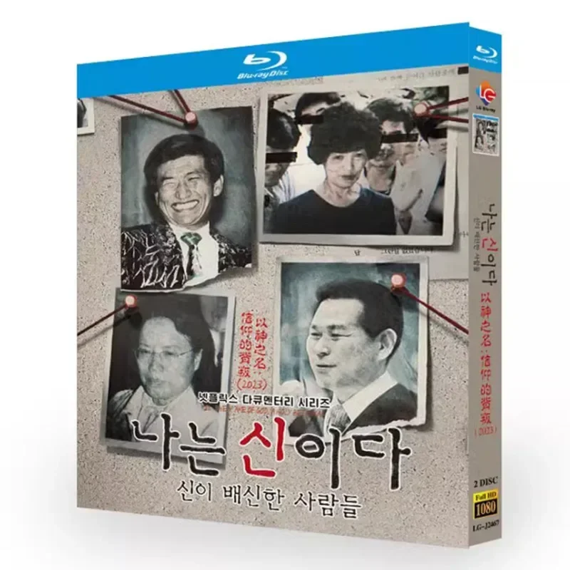 Im Namen Gottes: A Holy Betrayal Blu-ray-Disc