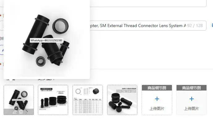 Aluminum Blackened Lens Sleeve Adapter, SM External Thread Connector Lens System Accessories