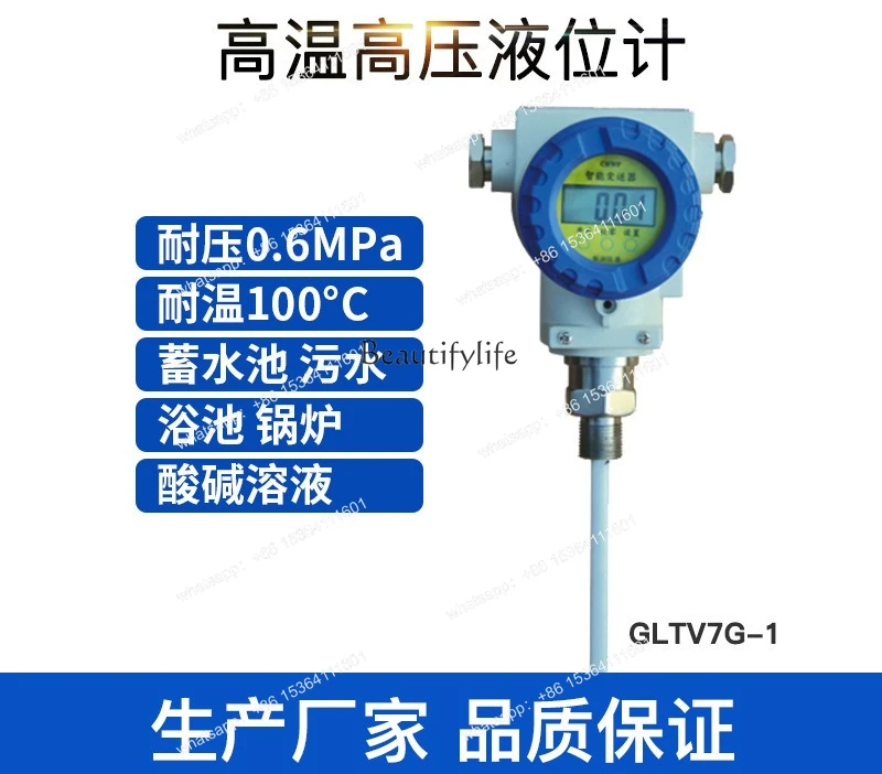 

GLTV7G capacitive high-temperature and high-pressure level sensor