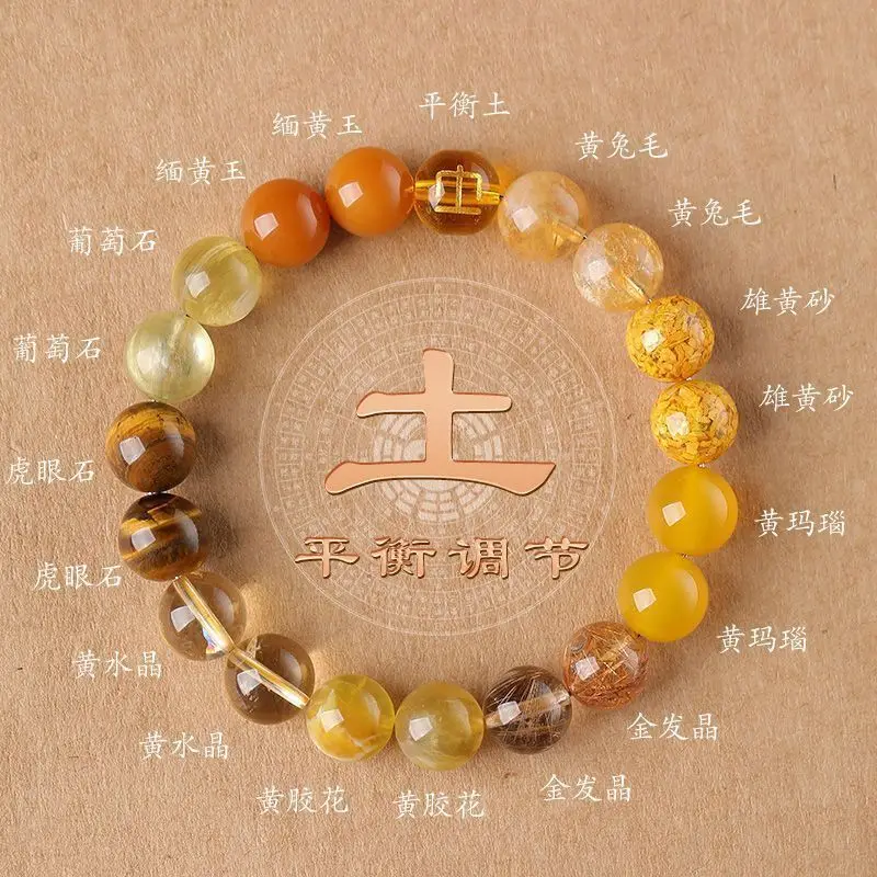 

Five Elements Lack Of And Mend Bracelets Bracelet Citrine Hand String Soil Attribute Natural Agate Duobao