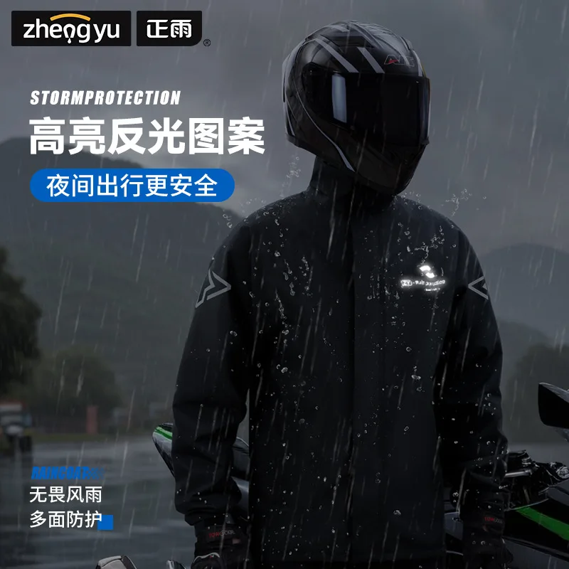 Motorcycle Raincoat Electric Bike Riding Rain Pants Motorcycle Split Set Rainproof Extended Style Men and Women Thick Raincoat