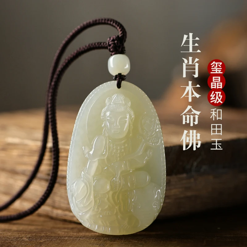 

Natural Hetian Jade Guanyin Pendant Men's and Women's Lucky Transfer Benmingfo Necklace Gifts to Friends