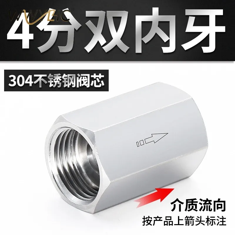 Suitable for 304 Stainless Steel Check Valve Inner and Outer Filaments 2 Points 4 Points Toilet Water Heater Gas Liquid