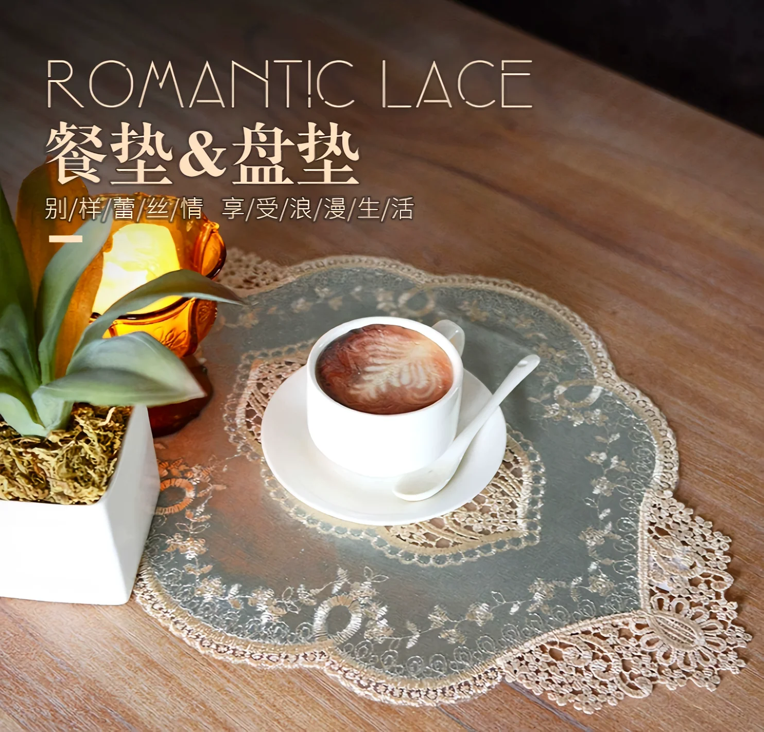 

Европейская кружевная подставка под тарелку, коврик для журнальных подставок, коврик для стола, термоизоляционный коврик, Современный Простой декоративный коврик в западном стиле