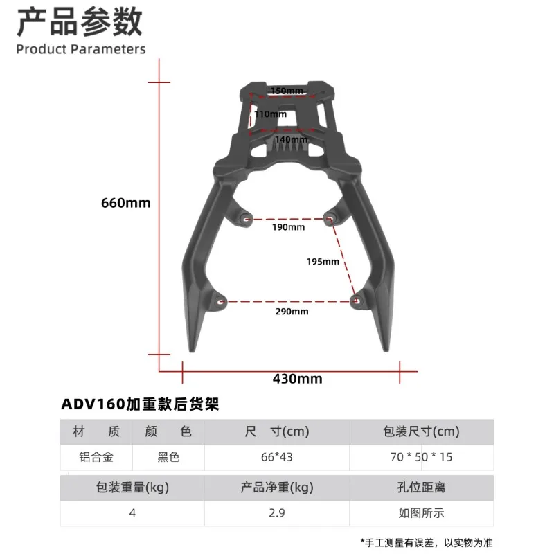 Motorcycle Rear Rack For ADV160 2023 2024 2025 2026 Aluminum Alloy Tail Box Carrier Cargo Support Bracket