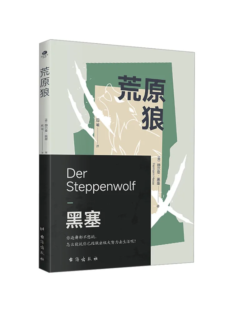 

Book-Winshare Steppenwolf