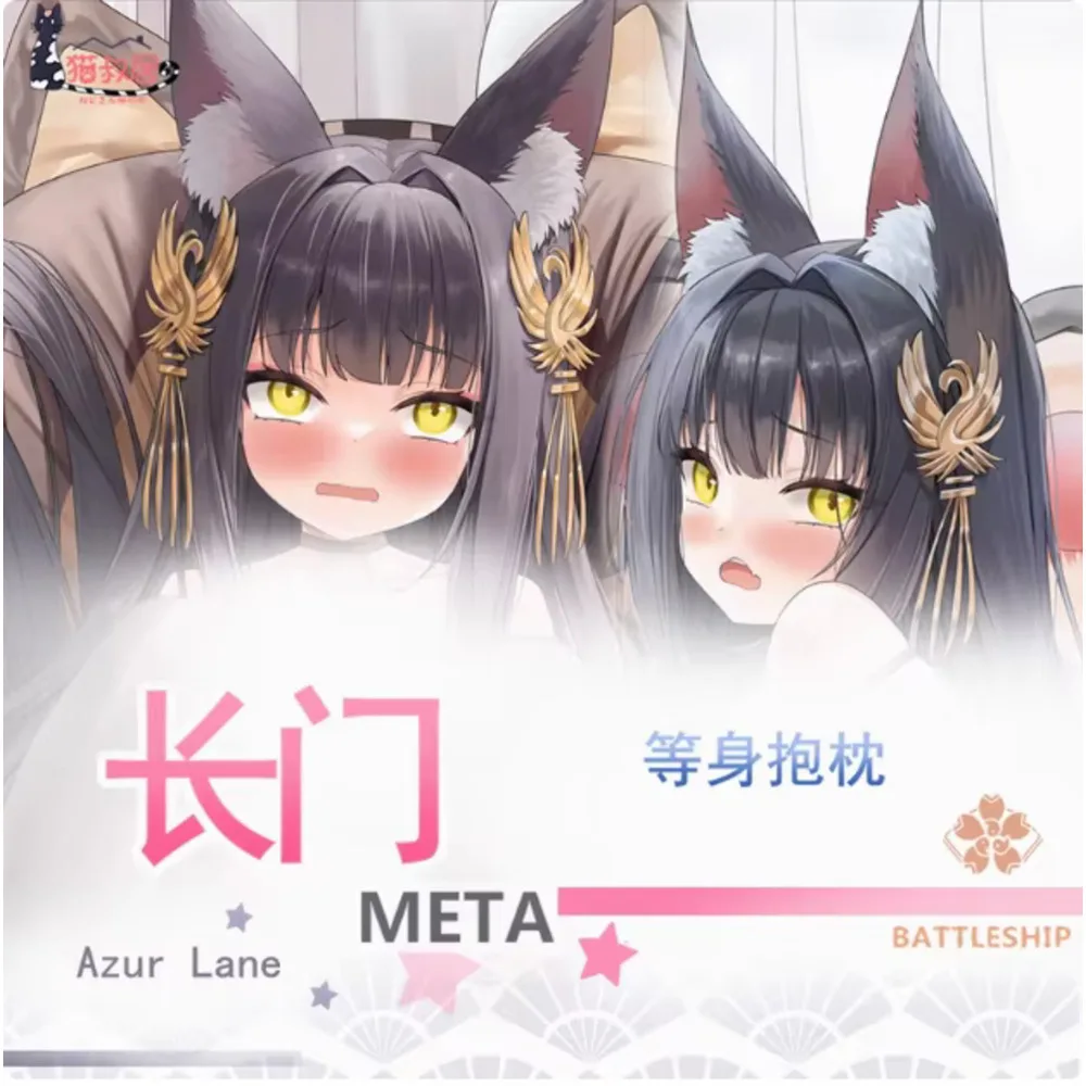 

Японское аниме Acg Azur Lane IJN Nagato Сексуальная Dakimakura Hing Чехол для тела Otaku Мужская подушка Постельные принадлежности Подарки MSJ