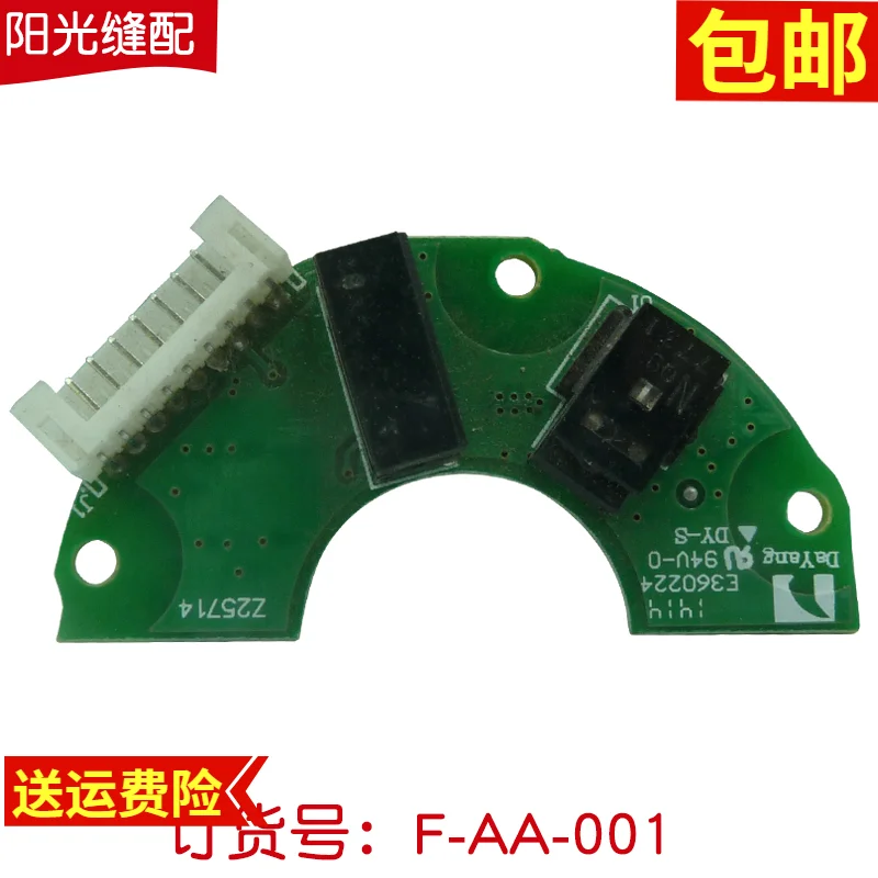 Bao Max Electronic Control Accessories Bao Max Electronic Control Encoder Bao Max Electronic Control Motor 26B Encoder