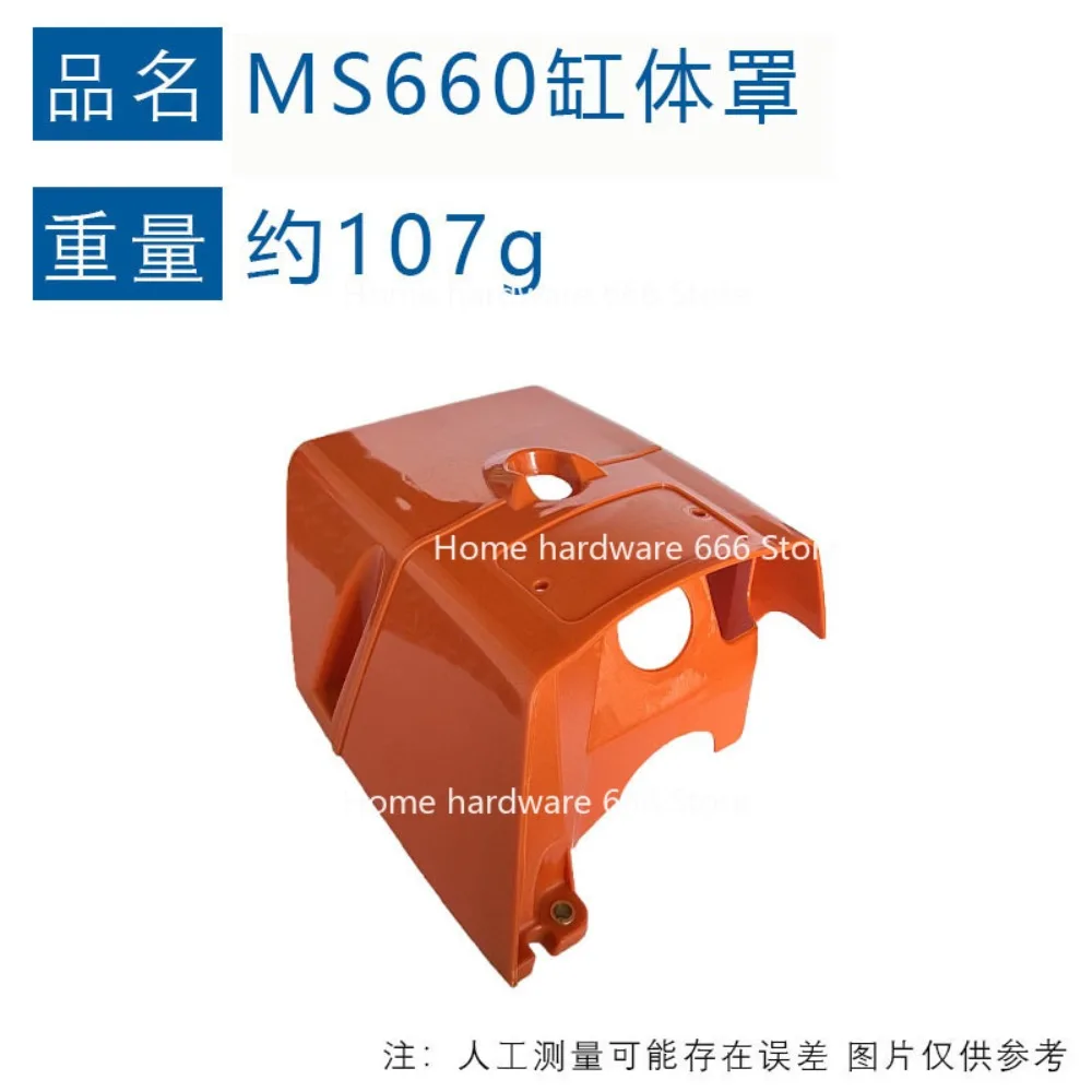 Suitable for 066 MS660 Spare Parts MS660 Air Filter Cover MS660 Cylinder Block Cover