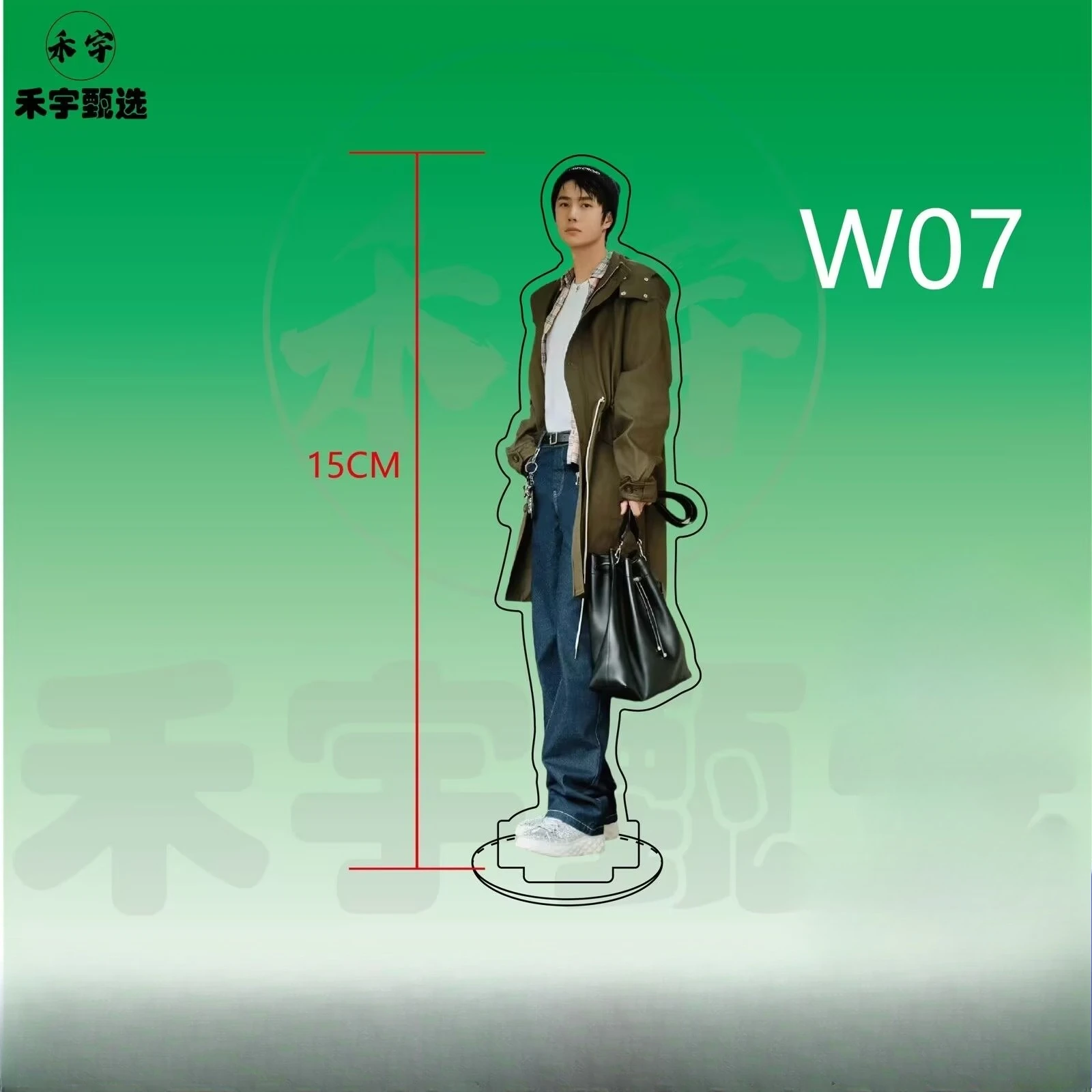 Articoli decorativi fai da te in acrilico addensato attorno al cartello in piedi di Wang Yibo, cartello in piedi Yebo ad alta definizione, decorazione della tavola della stanza