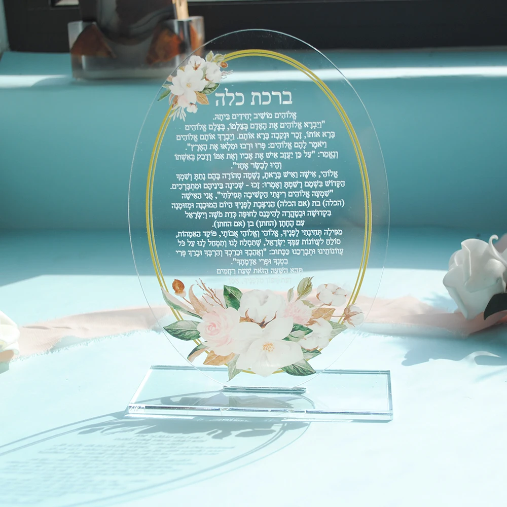 Frence Acrylic Table Card with Base Stand, Hebrew Wedding Invitations, Prayer Souvenir Gift for Guest, Custom Print, 10Pcs