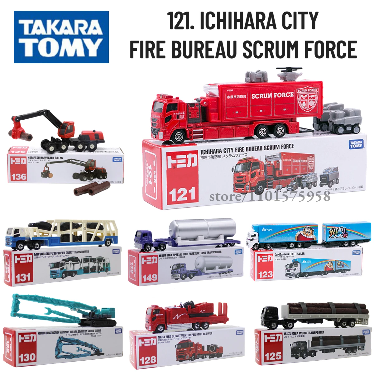 Takara Tomy Tomica Special Trailer, 121. ICHIHARA CITY FIRE BUREAU SCRUM FORCE Scale Truck Car Model Miniature Toy for Boy