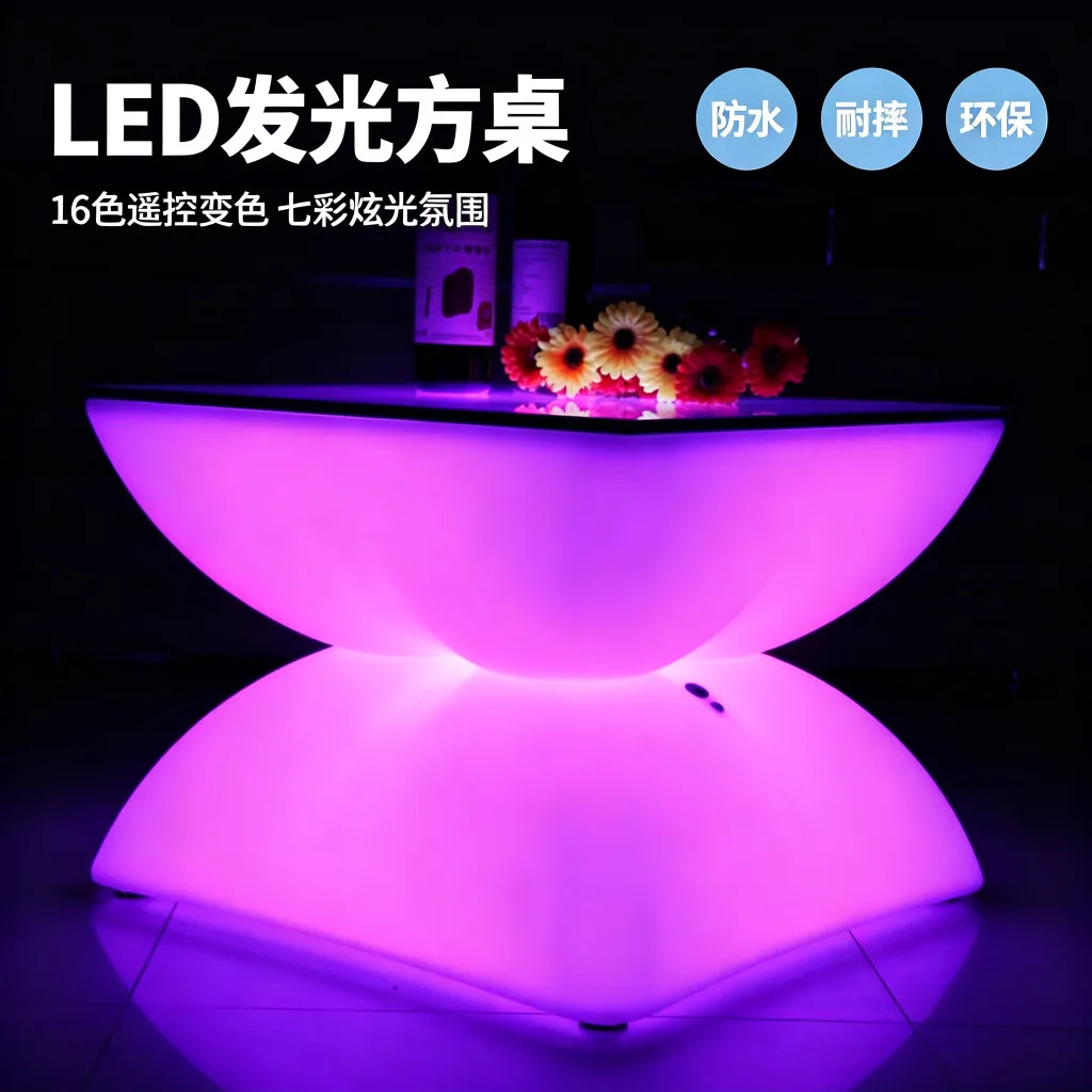 Luminous square table waterproof and drop-resistant charging plug-in dual-purpose bar KTV outdoor swimming pool party