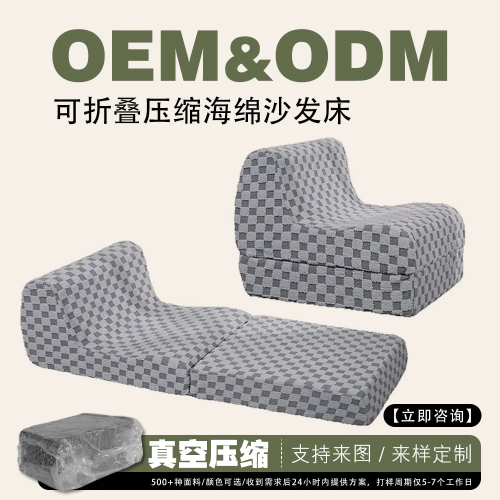 

Офисный обеденный перерыв, губка высокой плотности, компрессионный диван, складной ленивый диван-кровать, спальня, гостиная, одиночный диван