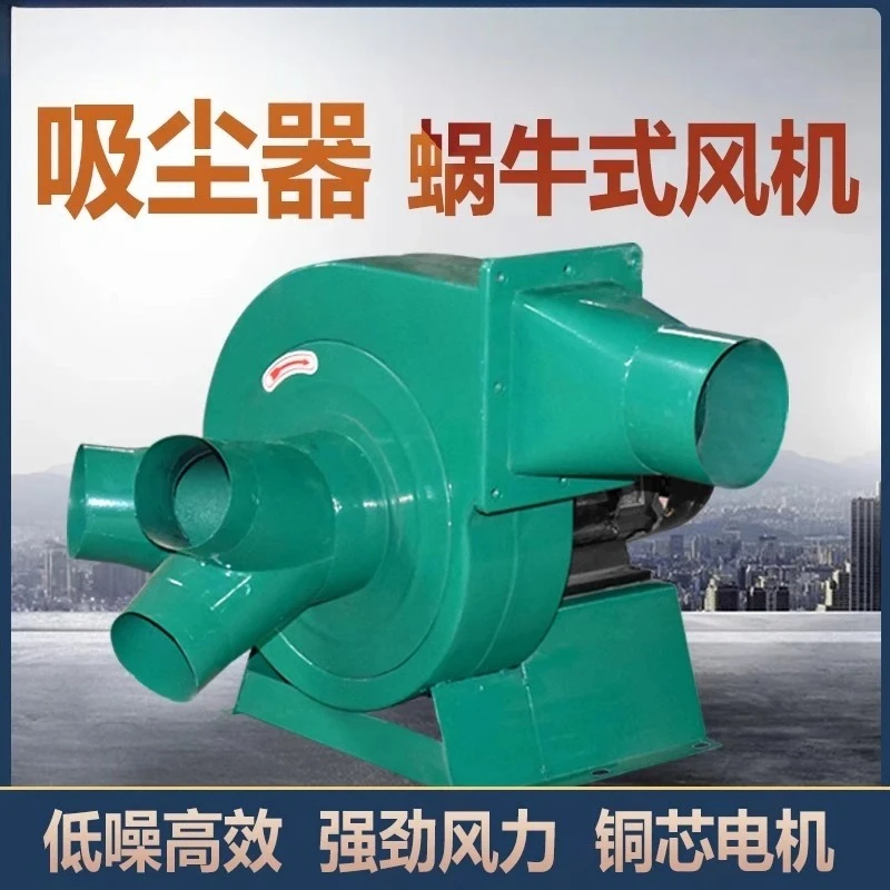 

Woodworking Vacuum Cleaner Fan Industrial Dust Removal Blower Snail Dust Collector 2.2/3/4/5.5/7.5kw