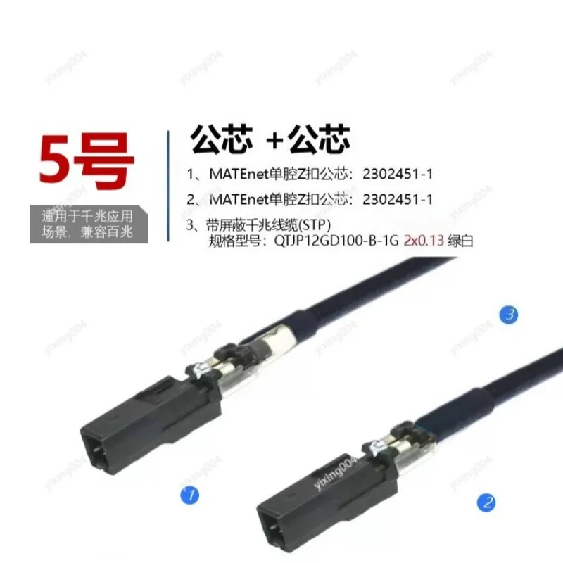 Fotografia 5: Conjunto de Cabos Automotivos Gigabit Ethernet 2302461-9 com Conector Macho FDC522
