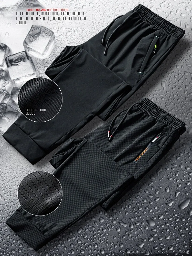 

Летние спортивные брюки из ледяного шелка свободного кроя для мужчин, ультратонкие, быстросохнущие, дышащие, с завязками, больших размеров, модные